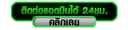 cashgame168ติดต่อเรา